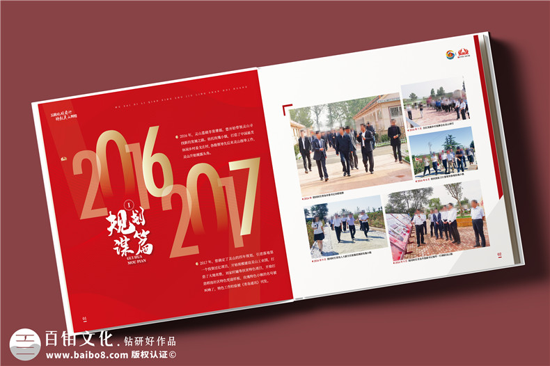 书记履新纪念册定制-乡镇领导工作相册设计