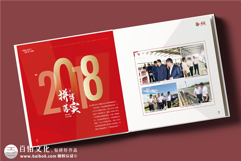书记履新纪念册定制-乡镇领导工作相册设计