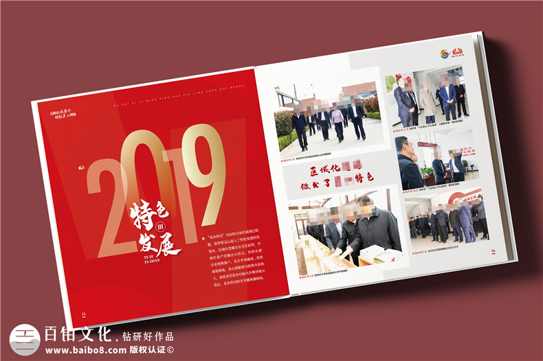 书记履新纪念册定制-乡镇领导工作相册设计