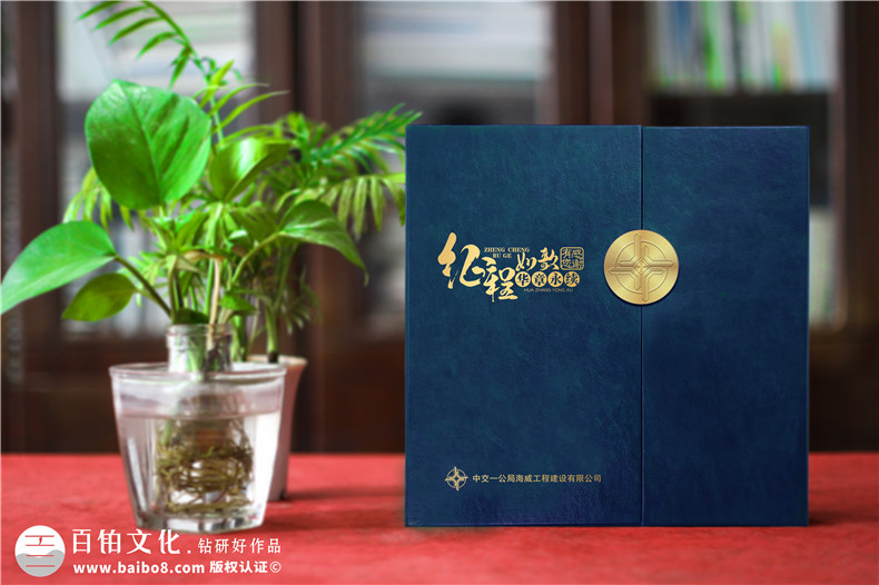 国企领导升任纪念册-给领导升迁赠送高档精装相册