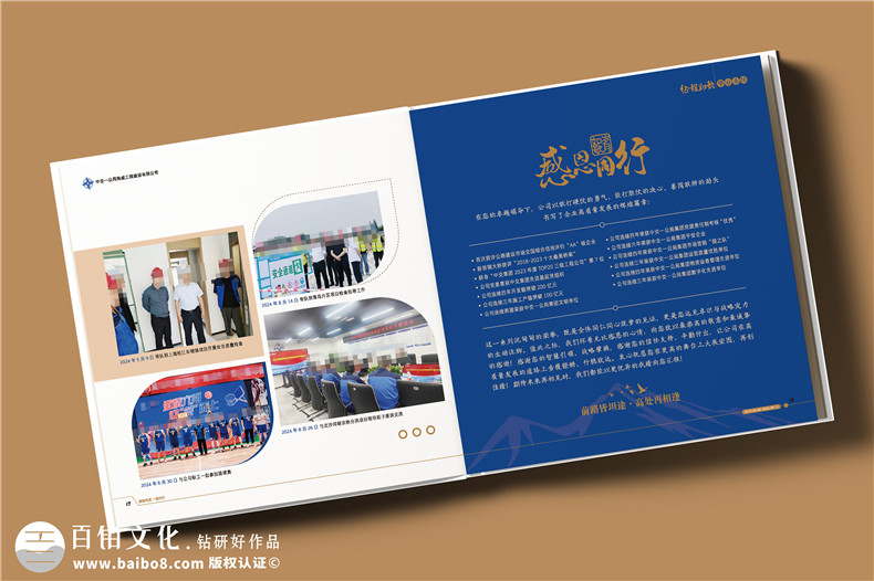 国企领导升任纪念册-给领导升迁赠送高档精装相册