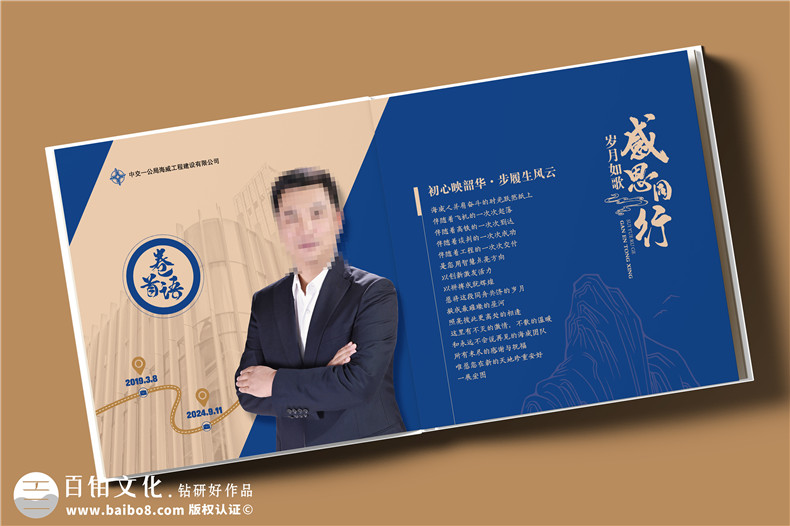 国企领导升任纪念册-给领导升迁赠送高档精装相册