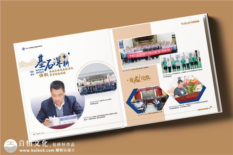 国企领导升任纪念册-给领导升迁赠送高档精装相册