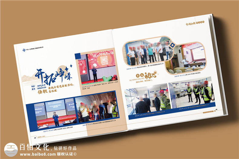 国企领导升任纪念册-给领导升迁赠送高档精装相册