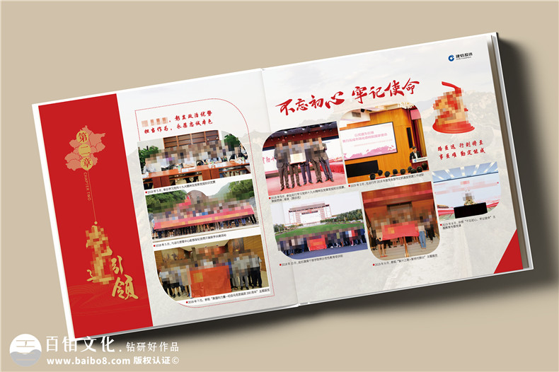 公司高管离任纪念册定制-经理调任相册设计