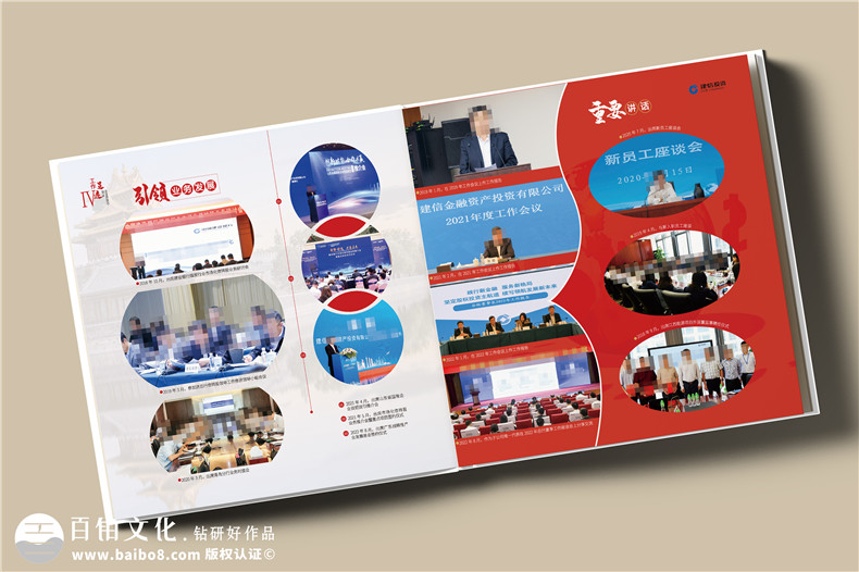 公司高管离任纪念册定制-经理调任相册设计