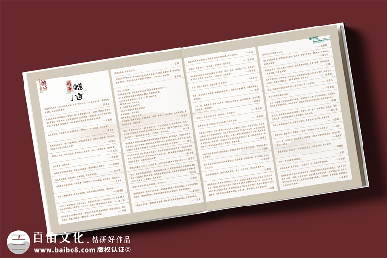 大型集团高管调任纪念册-领导工作历程回顾专属纪念影集