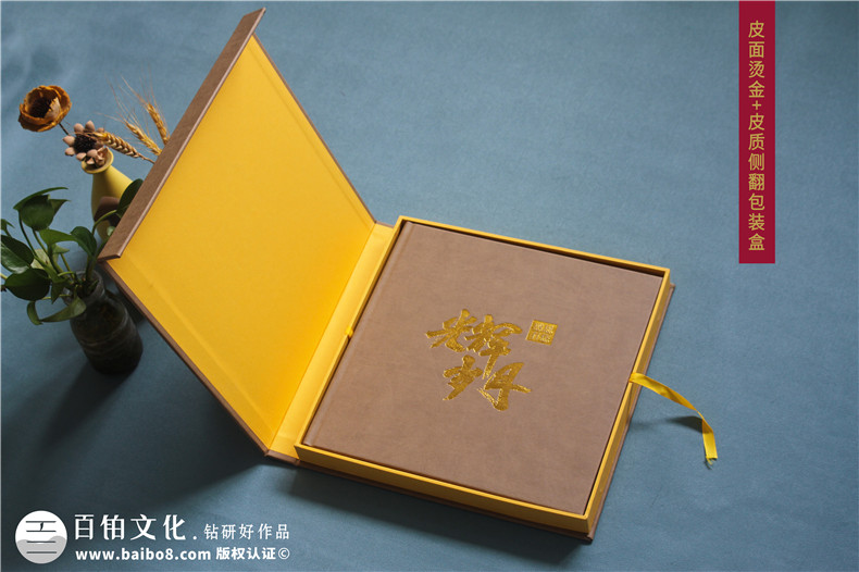 大型集团高管调任纪念册-领导工作历程回顾专属纪念影集