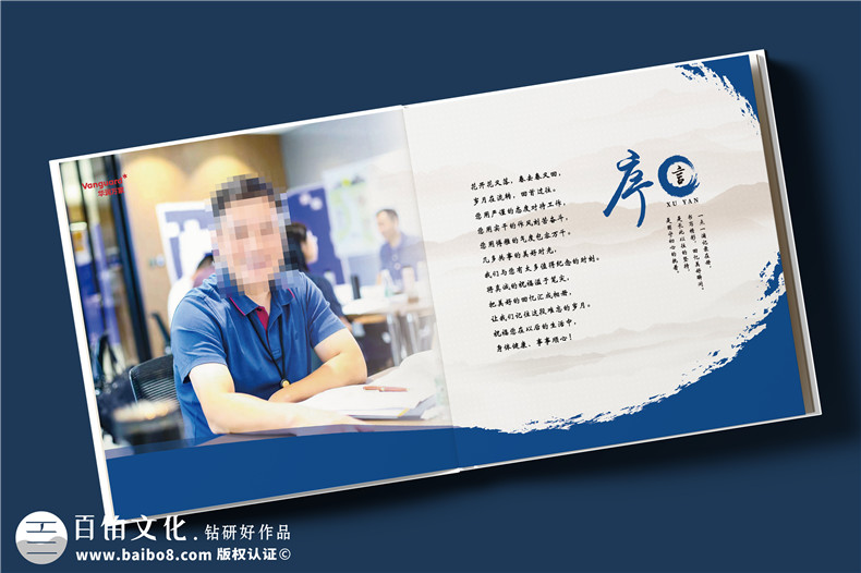 国企央企集团领导退休纪念册-荣誉珍藏纪念画册