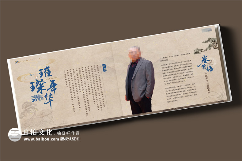 送给退休董事长走心伴手礼-高档荣誉纪念册定制制作