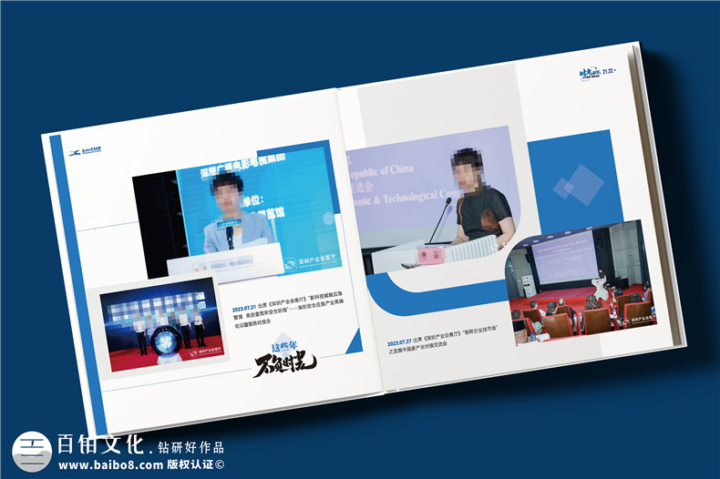 企业商务风女领导离职纪念册设计,走心珍藏版