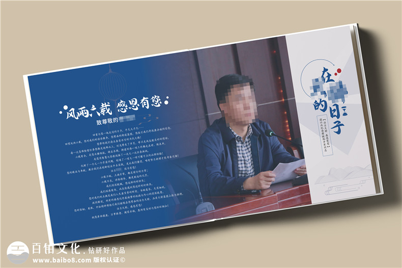 基层书记升迁离别珍藏纪念画册-机关单位书记调任升迁纪念册