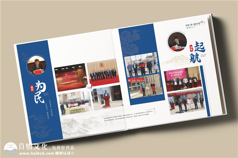 基层书记升迁离别珍藏纪念画册-机关单位书记调任升迁纪念册
