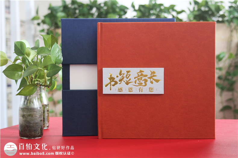 集团高管调任纪念册-高层领导履职变迁荣誉纪念相册制作