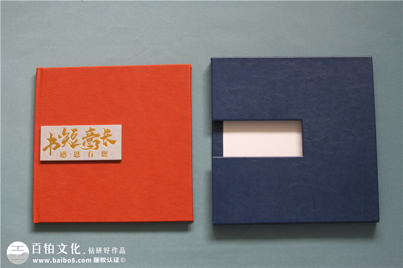 集团高管调任纪念册-高层领导履职变迁荣誉纪念相册制作