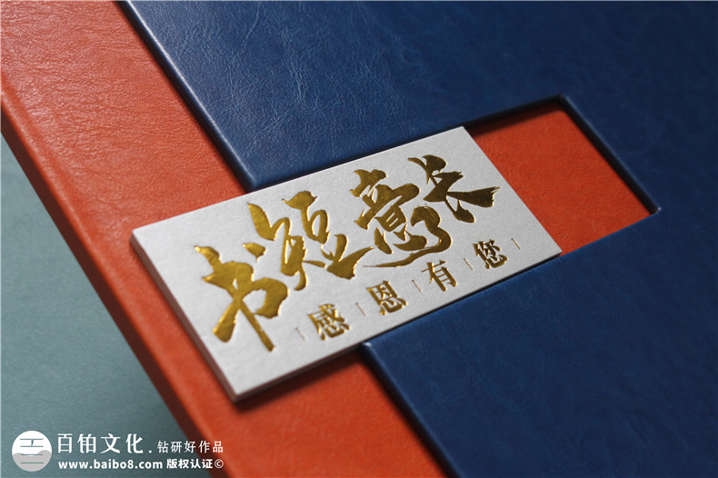 集团高管调任纪念册-高层领导履职变迁荣誉纪念相册制作