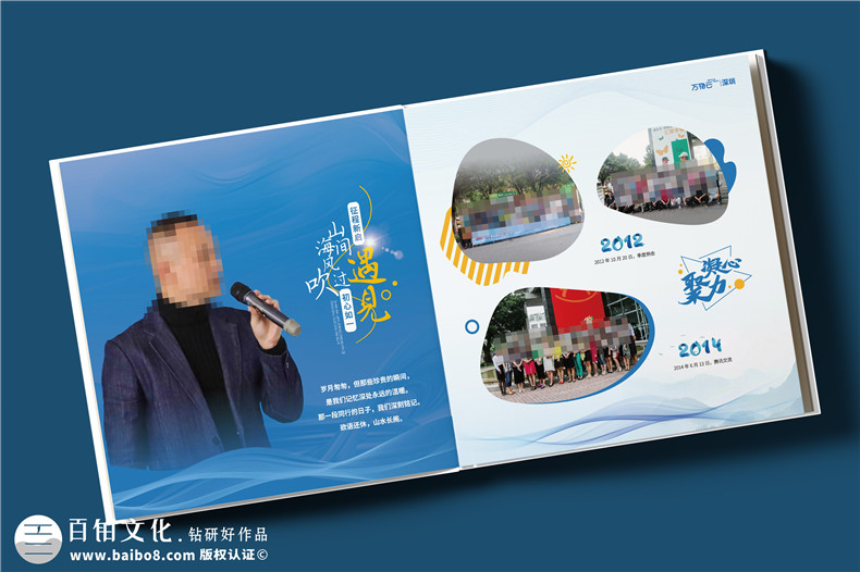 集团高管调任纪念册-高层领导履职变迁荣誉纪念相册制作