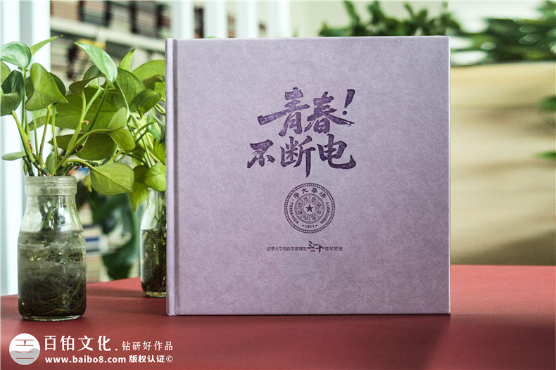 课题组30周年送导师纪念册定制-实验室三十周年感念恩师纪念册