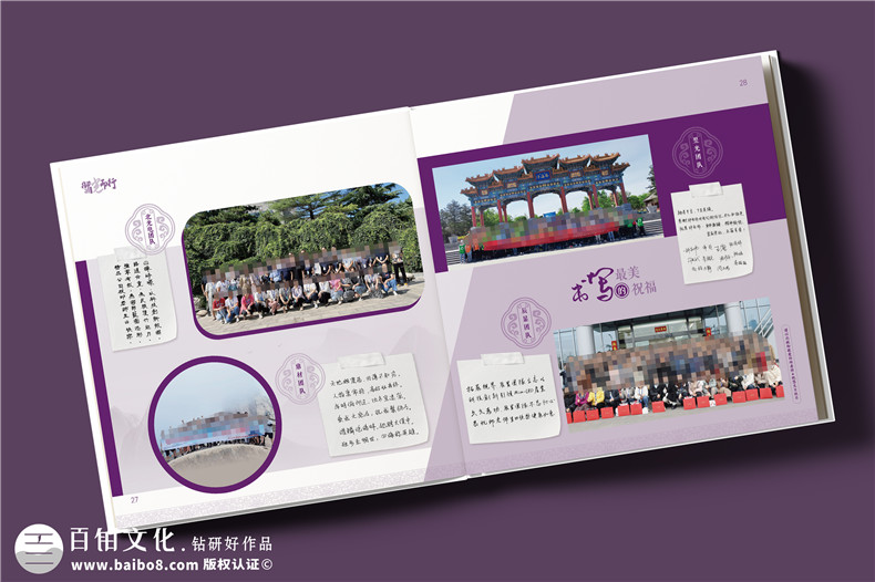 课题组30周年送导师纪念册定制-实验室三十周年感念恩师纪念册