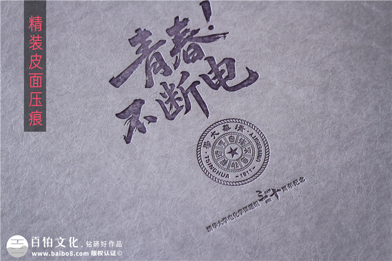 课题组30周年送导师纪念册定制-实验室三十周年感念恩师纪念册