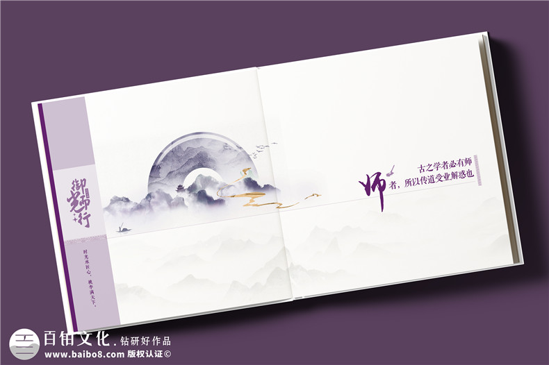 课题组30周年送导师纪念册定制-实验室三十周年感念恩师纪念册