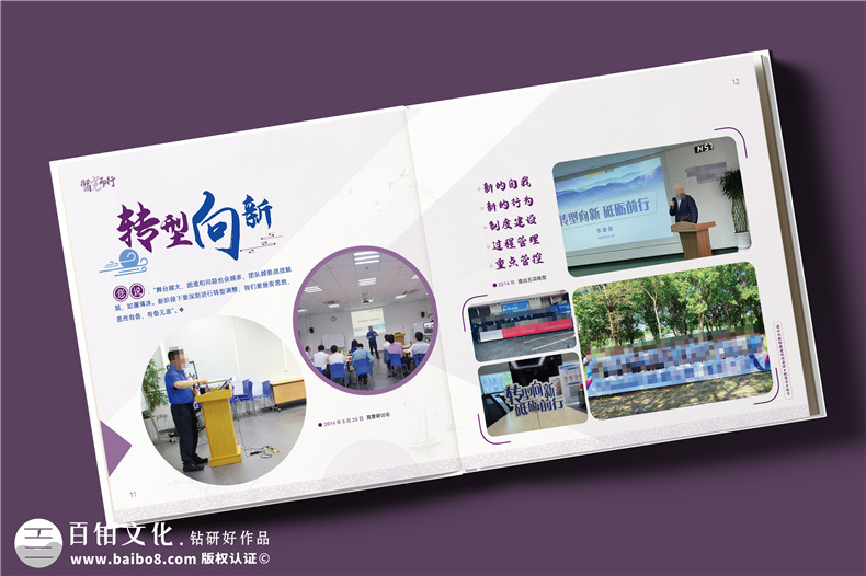 课题组30周年送导师纪念册定制-实验室三十周年感念恩师纪念册