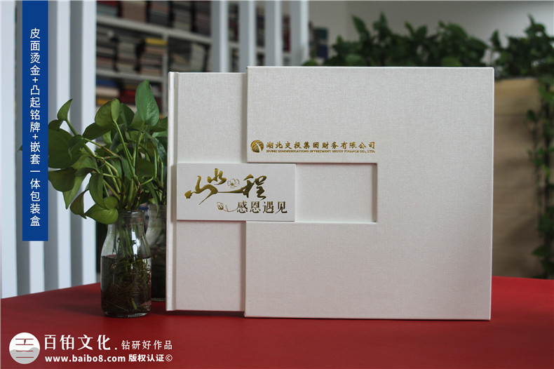 给领导赠送工作留念相册,怎么做才高档？