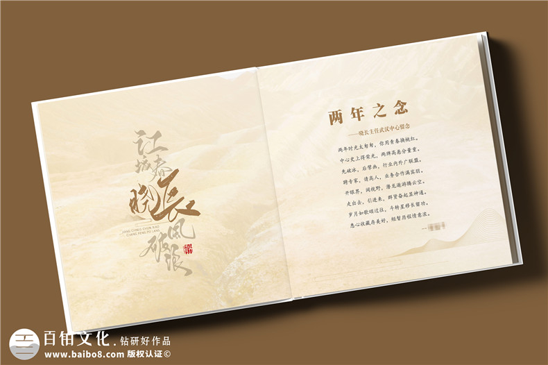 给领导赠送工作留念相册,怎么做才高档？