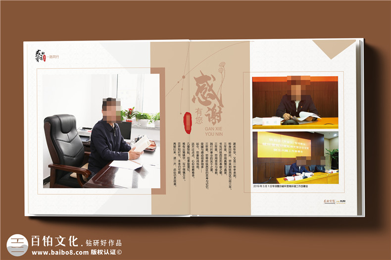 集团干部调任纪念册-高层工作回顾定制纪念影集