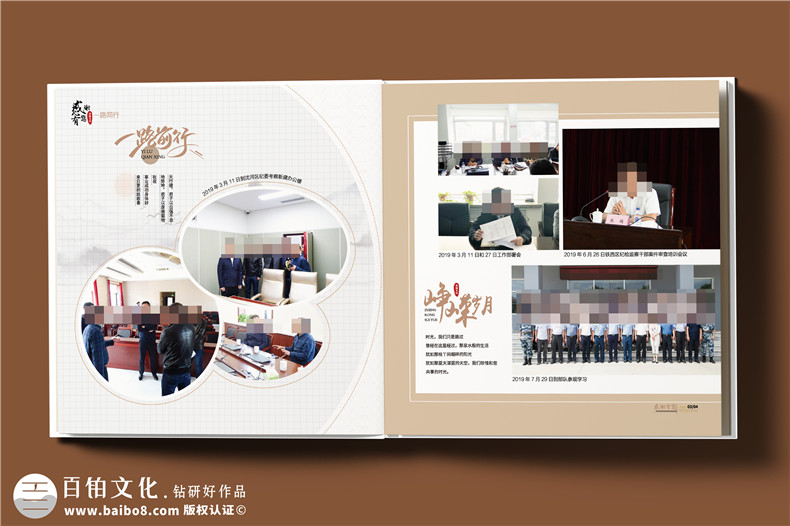 集团干部调任纪念册-高层工作回顾定制纪念影集