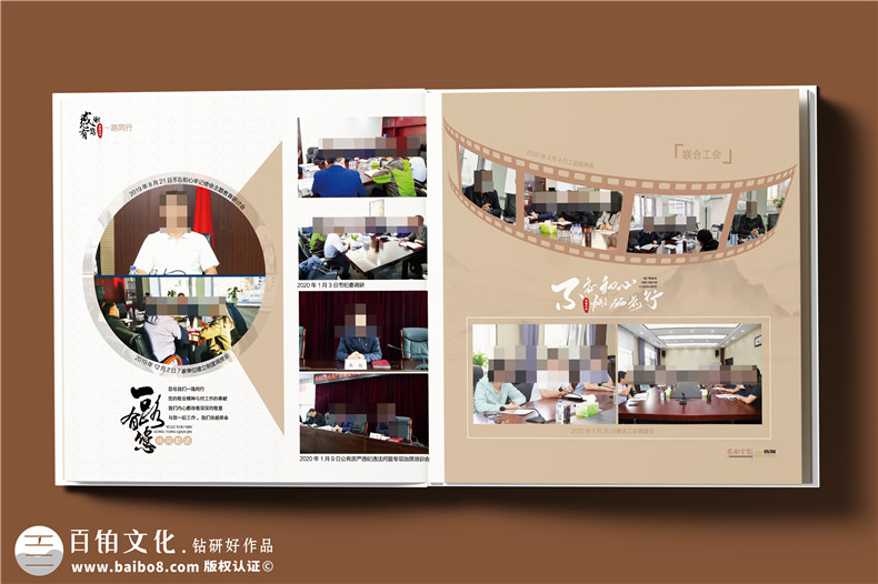 集团干部调任纪念册-高层工作回顾定制纪念影集