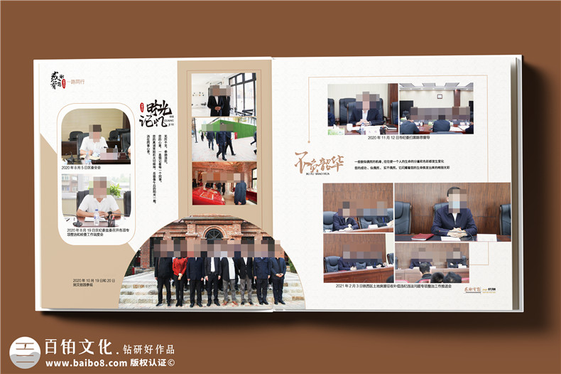 集团干部调任纪念册-高层工作回顾定制纪念影集