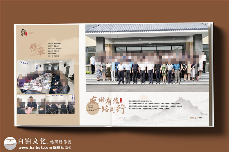 集团干部调任纪念册-高层工作回顾定制纪念影集