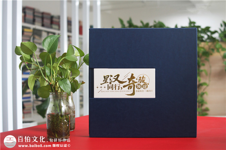 集团高层管理人员调任纪念册-感恩同行履职历程定制纪念书本