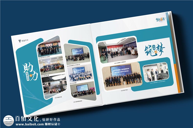 集团高层管理人员调任纪念册-感恩同行履职历程定制纪念书本