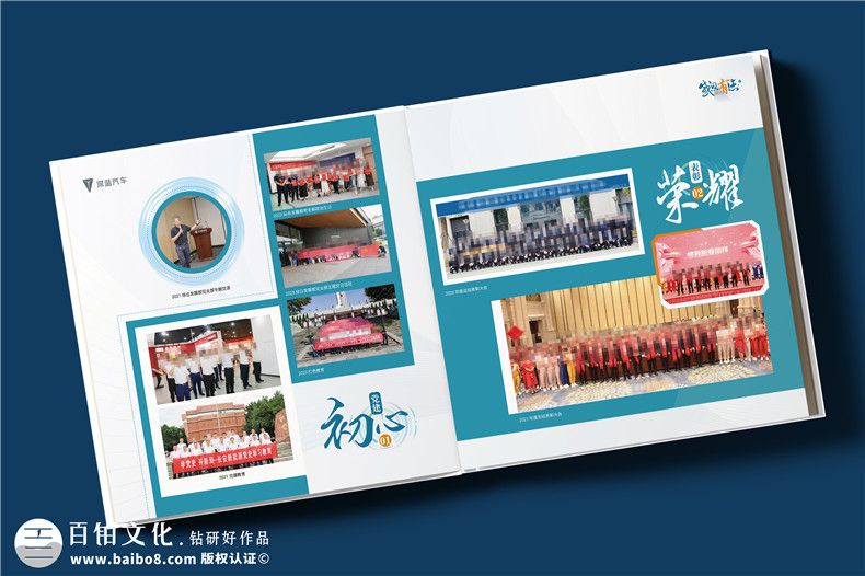 集团高层管理人员调任纪念册-感恩同行履职历程定制纪念书本