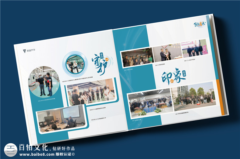 集团高层管理人员调任纪念册-感恩同行履职历程定制纪念书本