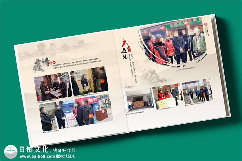 社区干部离任纪念册定制-基层领导履职回忆相册合集