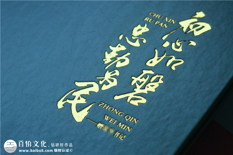 社区干部离任纪念册定制-基层领导履职回忆相册合集