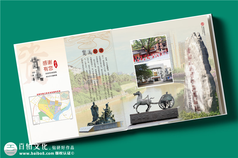 社区干部离任纪念册定制-基层领导履职回忆相册合集