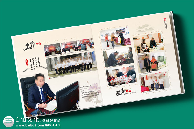 社区干部离任纪念册定制-基层领导履职回忆相册合集