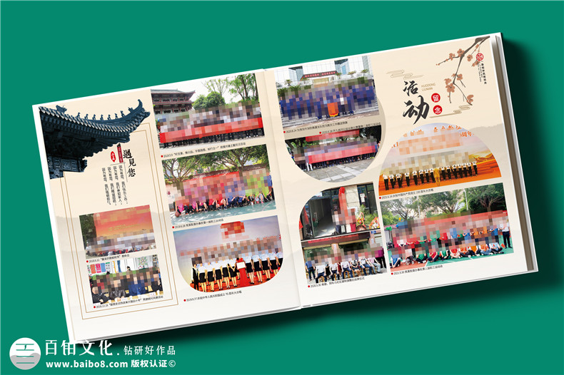 社区干部离任纪念册定制-基层领导履职回忆相册合集