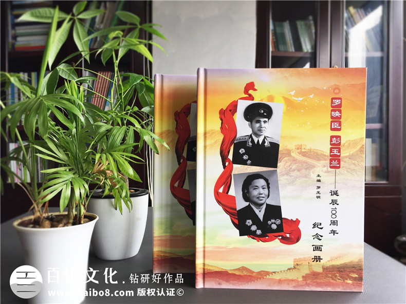 【父母诞辰100周年纪念画册】 子女送给父母的相册