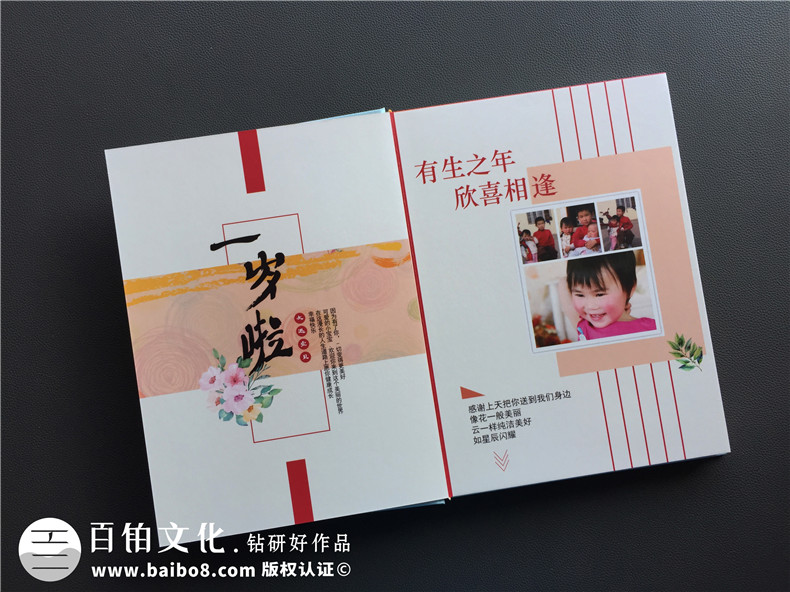 孩子成长纪念册制作-几个简单步骤完成第3张-宣传画册,纪念册设计制作-价格费用,文案模板,印刷装订,尺寸大小