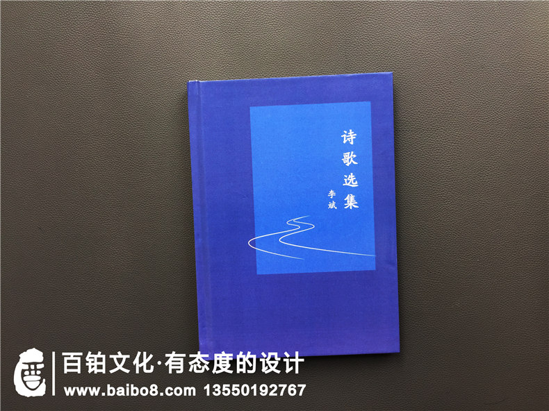 个人文学作品集出书-把文学诗歌画作摄影集做成书画册