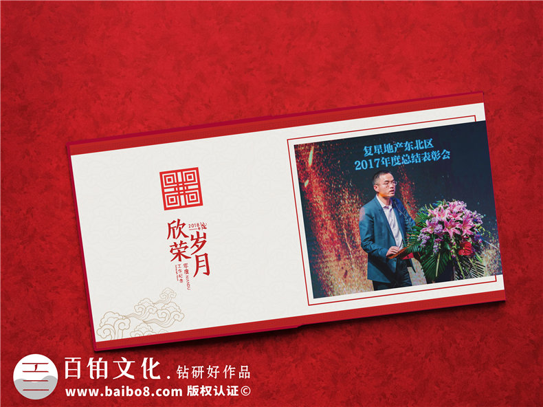 一本有故事的退休纪念册设计 为敬爱的领导送上离别退休相册礼物