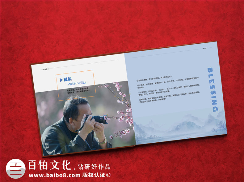 给调走离任的领导干部设计一本个人工作纪念画册-用精致祝福感谢!