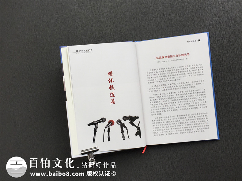 老同志个人回忆录纪念册制作-自己印刷作品文集画册设计怎么做成书