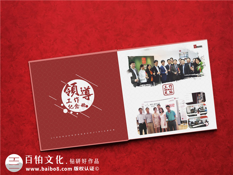 主管履职周年留念画册设计-公司领导要走了,工作照片集相册怎么做?