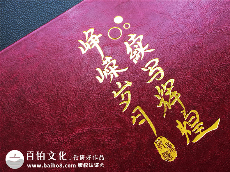 公司总经理离任纪念相册设计-企业离退休领导人调研事迹留念册制作